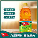 九三非转基因三级大豆油1.8l 东北豆油 食用油1.8l(橘黄色 自定义)