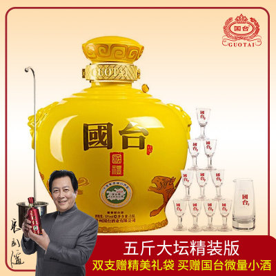 【酒厂自营】贵州国台酒53度国台国礼五斤大坛精装版酱香型2.5L 【酒厂自营】贵州国台酒53度国台国礼五斤大坛精装版酱香型2.5L
