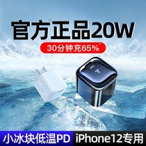 图拉斯小冰块苹果12充电头iPhone12充电器20W快充插头PD闪充配件11Typec快冲【白色带线1.2m】