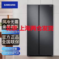 三星(SAMSUNG) RS62R5007B4/SC 655升大容量对开门电冰箱 全环绕气流 风冷无霜变频 黑色