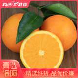 秭归伦晚脐橙新鲜水果现摘先发当季橙子甜心橙手剥橙(5斤（大果75mm以上）)
