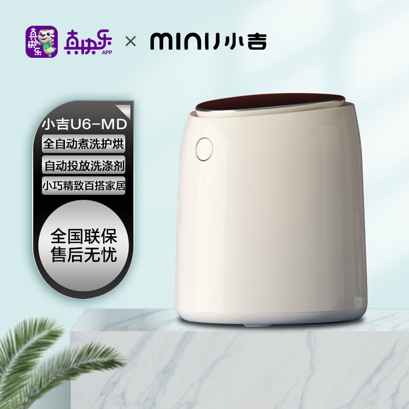 小吉minij内裤洗衣机迷你全自动高温煮洗杀菌小型迷你洗内裤神器自动