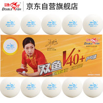 双鱼乒乓球一星 展翅V40+ 新材料ABS 1星训练 国美超市甄选