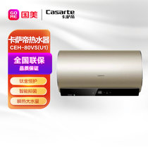 卡萨帝（Casarte）储水式电热水器 瞬热洗大水量一级能效节能 智能控制 80升家用速热 CEH-80VS(U1)
