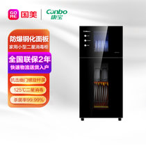 康宝（Canbo）XDZ70-G1高温二星立式家用食具消毒柜（70L）