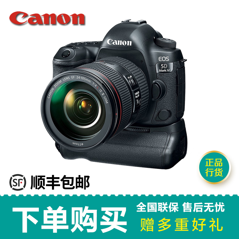 佳能（Canon）EOS 5D Mark IV 单反相机5D4单机全画幅相机5D4单机