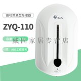 XinDa信达 全自动感应皂液器 干电池给皂器 壁挂式皂液盒 白色给皂器 ZYQ-110自动皂液器(ZYQ-110 默认)