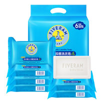 五羊婴儿抑菌洗衣皂200g*6个 特惠6连包儿童洗衣皂内衣皂婴儿皂