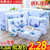 青花瓷碗套装开业赠品伴手礼品碗筷套装礼盒装餐具陶瓷碗定制logo(↓↓划下更多创意礼品 ↓↓)