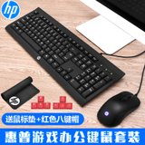 HP/惠普km100有线键盘鼠标套装台式笔记本电脑通用游戏办公家用商务外接USB打字防水键鼠(黑色 KM100)
