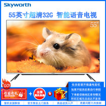 创维（SKYWORTH）55A5 55英寸 4K超高清 HDR全面屏 智能网络wifi 语音操控 液晶平板电视机 可壁挂