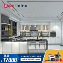 Ixina橱柜整体橱柜定制整体厨房现代风格厨房柜子石英石台面橱柜 预付金