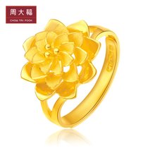 周大福珠宝首饰精美花蕊足金黄金戒指（计价工费128）F171832