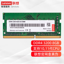 联想拯救者R7000 Y9000P 笔记本电脑DDR4 3200 4G 8G 16G内存条(32G)