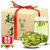 越乡龙井茶2020新茶 250g茗茶传统纸包礼盒装 正宗明前春茶浓香型茶叶绿茶