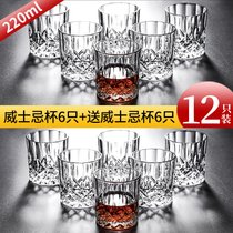 酒吧套装家用创意玻璃杯红酒杯洋酒杯威士忌杯子啤酒杯白酒杯酒具(牛津杯220ml（12只装）)