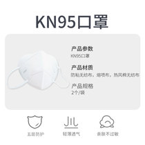 永家KN95口罩五层防护防飞沫口罩男女通用防护防尘口罩2片装(白色)