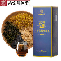 乐家老铺南京同仁堂 人参黄精乌龙茶80g 黄精养生茶袋泡茶茶包五宝人参茶