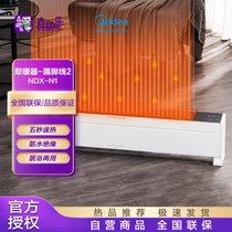 美的(midea) 取暖器 NDX-N1 高颜值 高品质 白
