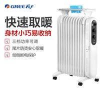 格力(Gree)油汀取暖器家用电暖气片烤火炉13片电热油丁电暖器NDY19-X6021