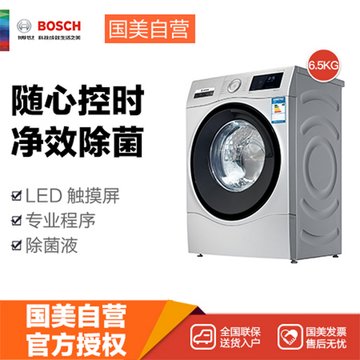 博世(Bosch) WLU244680W 6.5公斤 超薄滚筒洗衣机(银色) LED触摸宽屏