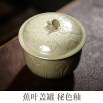龙泉青瓷密封罐茶叶罐陶瓷存储茶罐中式复古包装茶仓大号越窑茶具(秘色釉 默认版本)