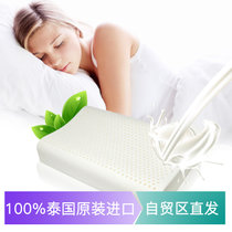 FORESTBABY 泰国天然乳胶枕头 护颈枕 保健枕 枕芯 平行高低枕 曲型枕