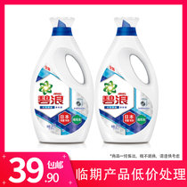 临期处理 碧浪洗衣液日本抑菌科技运动除臭超低泡2kg2瓶装（效期至2022年7月）(随机 其他)