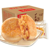 爱乡亲肉松饼休闲零食营养早餐面包2500g 国美超市甄选