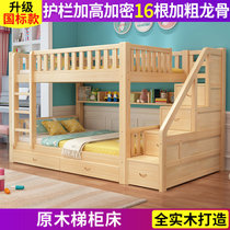 实木上下床双层床多功能高低床子母床大人两层上下铺木床儿童床(梯柜床+双抽+床垫2张 经典款 更多组合形式)