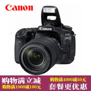佳能（Canon）EOS 80D EF-S 18-135mm f/3.5-5.6 IS USM 单反套机 80D(官方标配)
