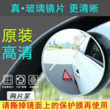 汽车后视镜小圆镜360度可调广角镜倒车辅助高清小车反光镜盲点镜(银色 玻璃)