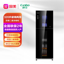 康宝（Canbo）XDZ320-G1高温二星级家用商用消毒柜双层机身不锈钢材质（320L）