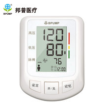 BPUMP（邦普）BF1203 电子血压计 家用血压仪 臂式 全自动测量