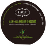 Catia 竹炭排浊养颜精华液面膜 1片*25g