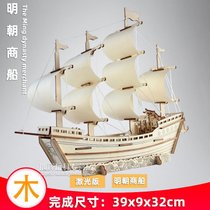 木质拼图立体3d模型拼装帆船国产艺术积木制diy手工拼板国潮玩具kb6(明朝帆船(激光版))