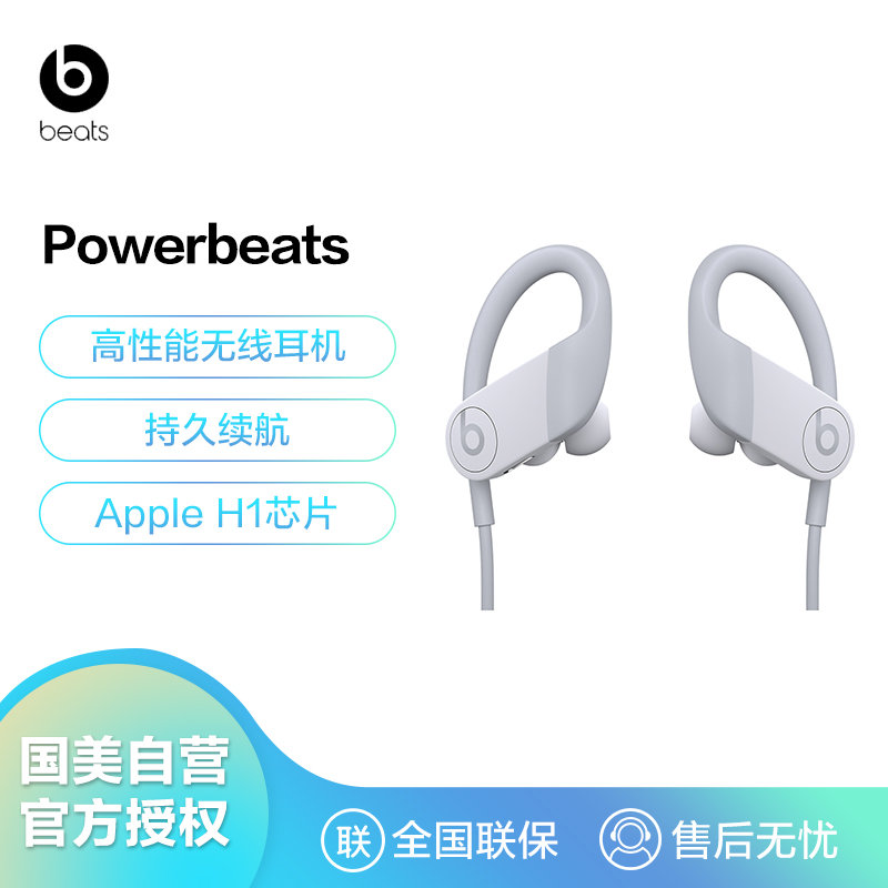 beatspowerbeats高性能无线蓝牙耳机appleh1芯片运动耳机颈挂式耳机