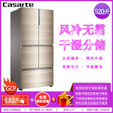 卡萨帝（Casarte）BCD-520WDCAU1 520升 对开门冰箱 风冷无霜变频静音节能保鲜存储冷藏冷冻家用电冰箱