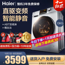 海尔（Haier）10公斤滚筒洗衣机全自动直驱变频节能静音大容量超薄家用洗衣机斐雪派克静音银