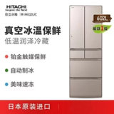 Hitachi/日立冰箱R-HW610JC 日本原装进口真空保鲜双循环无霜602L水晶浅棕