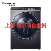 卡萨帝（Casarte）C1 HD12P6CLU1 全自动滚筒洗衣机12公斤变频智能投放 超声波空气洗 家用洗烘一体