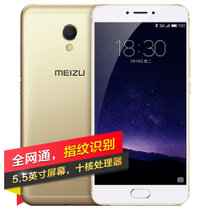 魅族(meizu) MX6 3G+32G 香槟金 移动联通电信 手机 4G