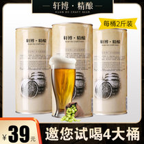 轩博精酿啤酒1797系列3桶装1000ML/桶白啤酒德系工艺小麦啤熟啤整箱装(39元试喝四大桶)