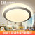 FSL佛山照明 吸顶灯LED现代简约卧室灯具餐厅调光调色圆形照明灯36W三段调色(圆灵36W三段调色 直径49cm)