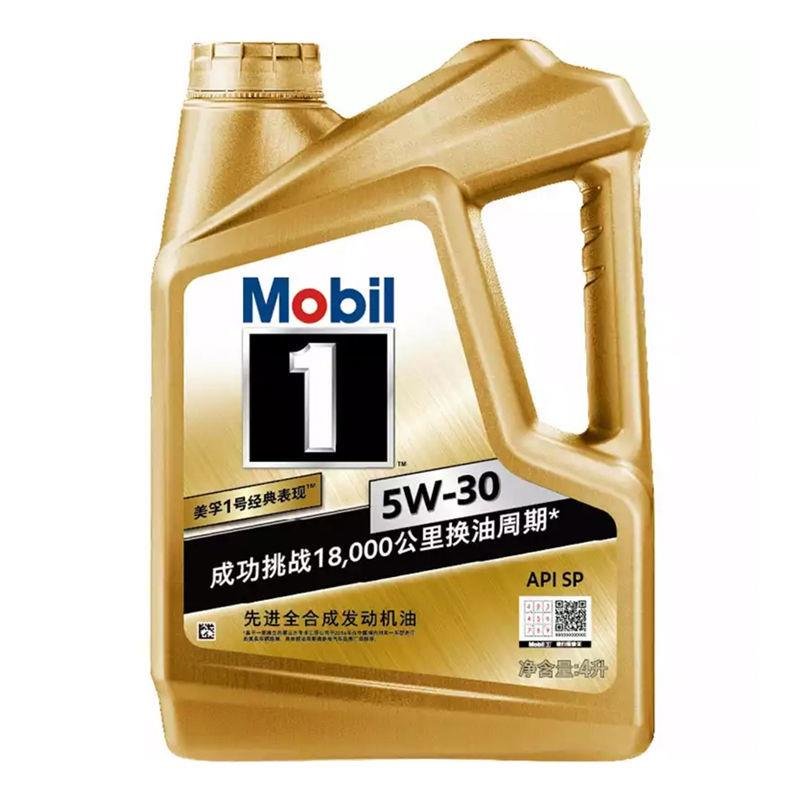 mobil美孚1号 5w-30 4l sp级金美孚1号 汽油机油 润滑油 颗粒捕捉(5w