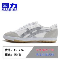 上海回力帆布男鞋经典老款低帮网球运动跑步鞋防滑锻炼鞋女鞋实拍(WL-27A灰白 44)