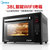 美的(Midea) 电烤箱T7-L385F 智能APP遥控 家用多功能搪瓷内胆 全自动烘培蛋糕机 38L大容量
