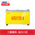 星星（XingXing） 312升 双温 玻璃门展示柜冷藏冷冻柜冰柜卧式商用展示柜 黄色 SCD-312CY