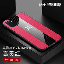 三星A81手机壳布纹磁吸指环a81超薄保护套note10lite防摔商务新款(红色)