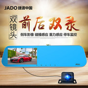 捷渡/JADO D600双镜头 行车记录仪 前后双录高清1080P夜视 防水后视镜 倒车影像(标配无卡)